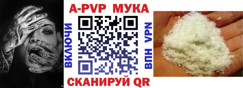 Купить закладки  Североморск  А ПВП СК 