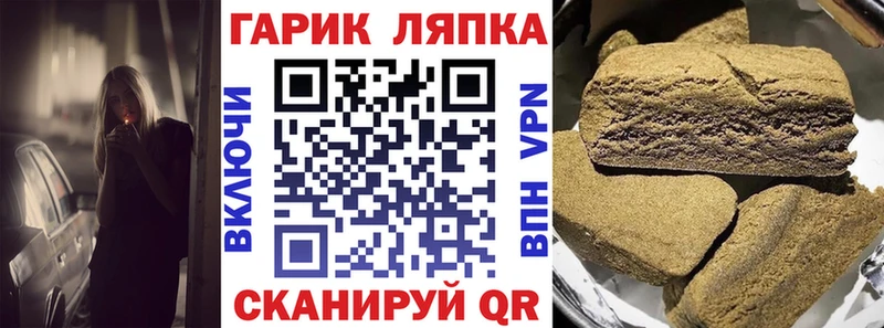 Гашиш гарик  Купить закладки  Североморск 