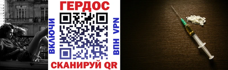 ГЕРОИН Афган  Купить  Североморск 