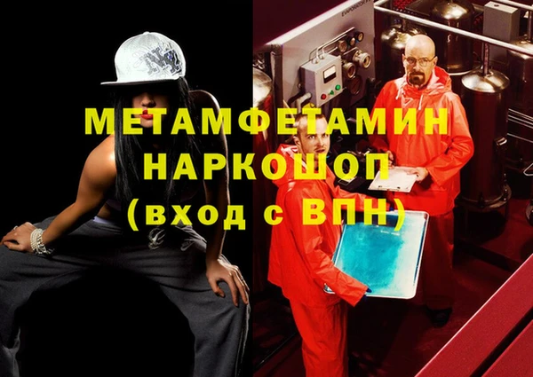 метамфетамин Иннополис