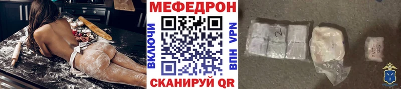 МЕФ мяу мяу  Купить  Североморск 