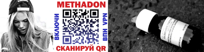 Метадон белоснежный Североморск