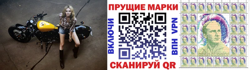 Марки 25I-NBOMe 1,8мг  Купить  Североморск 